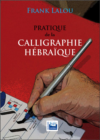 Pratique de la calligraphie hébraïque - Frank Lalou - broché