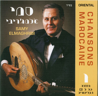 Chansons marocaines - Ben Soussan