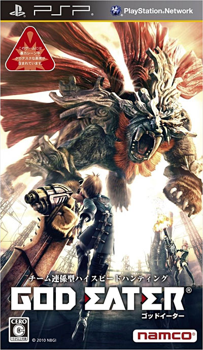 Gods Eater Burst