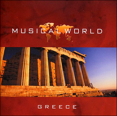 Musical World - Greece