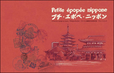 Petite épopée nippone