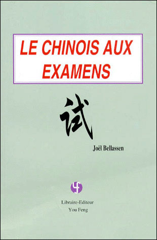 Le chinois aux examens