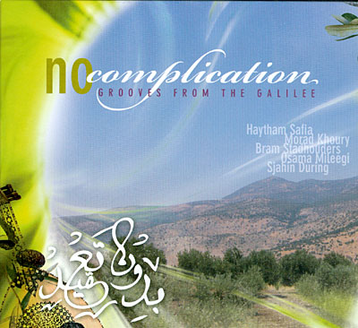 No complication grooves from the galilee