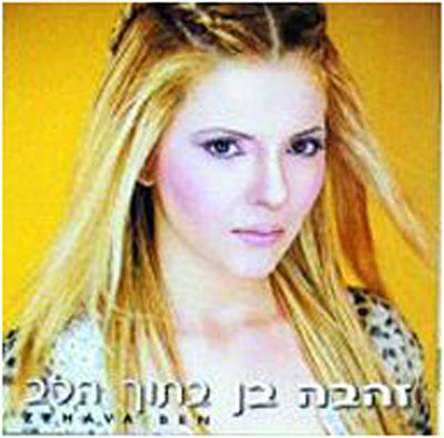 Betokh alev