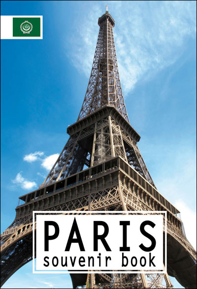 Paris souvenir book