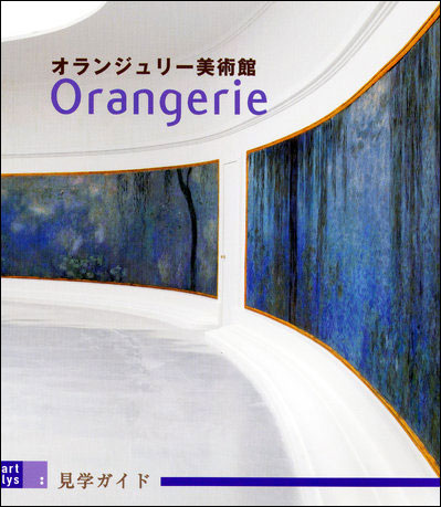 Guide musee l orangerie japon - Art Lys Eds