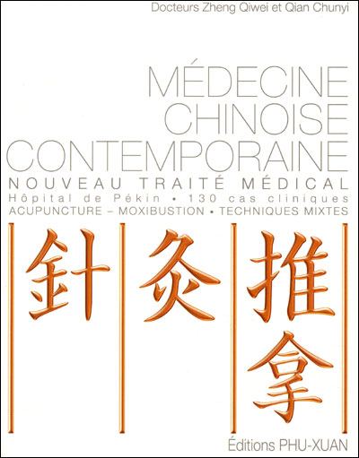 Médecine chinoise contemporaine nouveau traité médical, hôpital de Pékin, 130 cas cliniques
