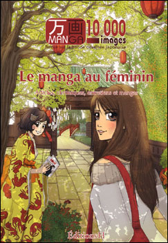 La manga au féminin