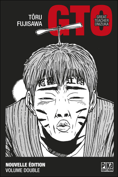 Gto Edition Double Tome 3 Et Tome 4 Tome 2 Gto Toru Fujisawa Toru Fujisawa Broche Achat Livre Fnac Gto Edition Double Tome 3 Et Tome 4 Tome 2 Gto Toru Fujisawa Toru Fujisawa Broche Achat Livre Fnac