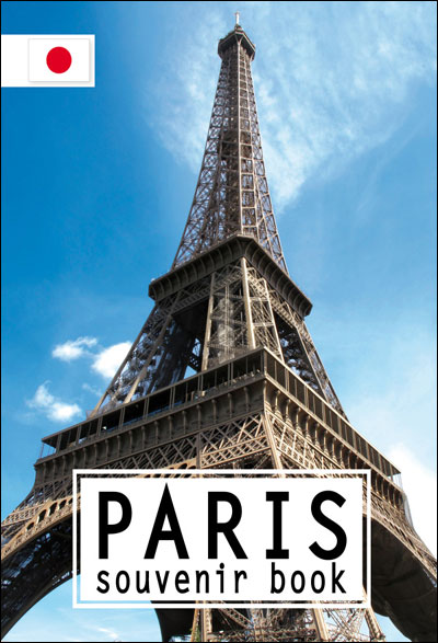 Paris souvenir book