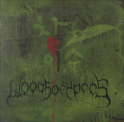 Woods 4 the green album