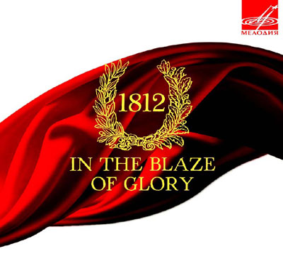 In the blaze of glory