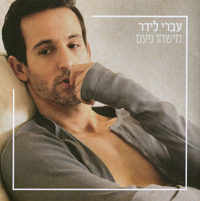 Mishehou paam - Somebody once