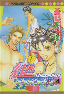 Crimson hero