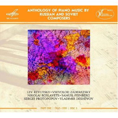 Anthologie du piano russe volume 3