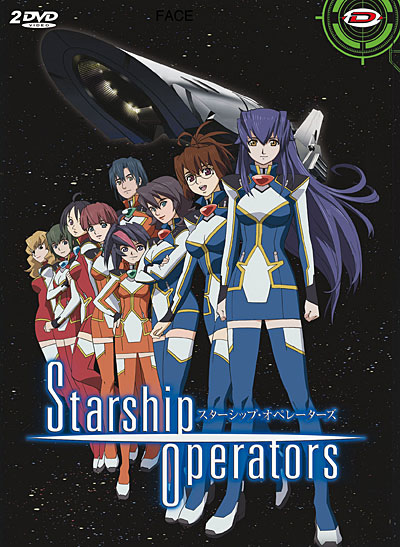 Starship Operators - Coffret intégral 2 DVD - Episodes 1 à 13