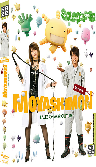 Moyashimon - L'intégrale - Edition Collector