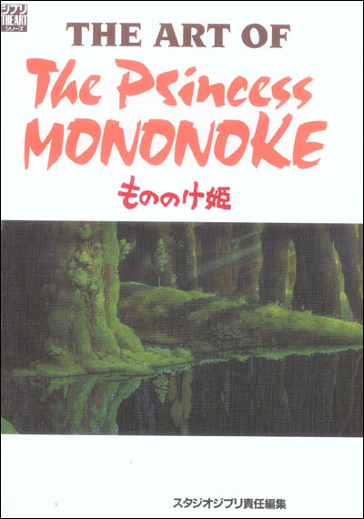 princesse mononoké studio