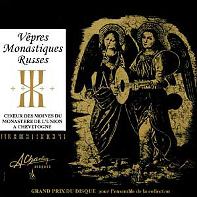Vêpres monastiques russes