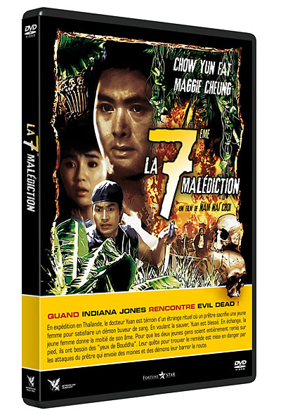 La 7ème malédiction DVD