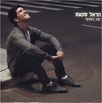 Shouv meoushar