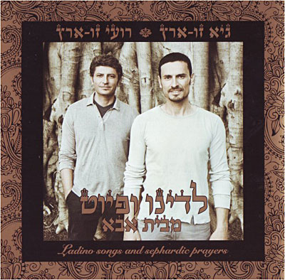 Ladino songs & sepharadic prayers/ladino vepiouth