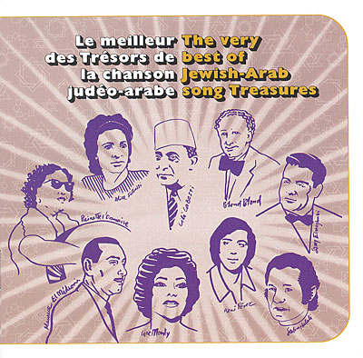 The very best of jewish arab song treasures