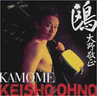Kamone
