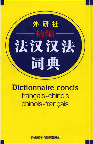 Dictionnaire concis francais-chinois / chinois-francais - Co