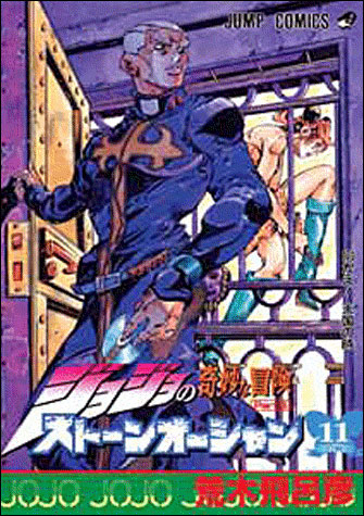 Jojo's bizarre adventure Stone ocean