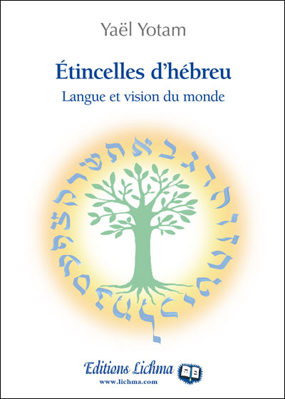 Etincelles d'hébreu