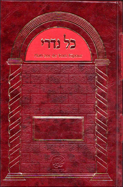 Kol nidre Mah'zor de Yom Kippour en hébreu phonétique
