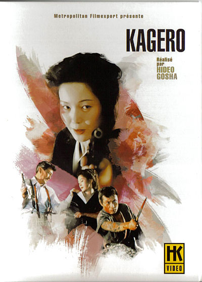 Kagerô