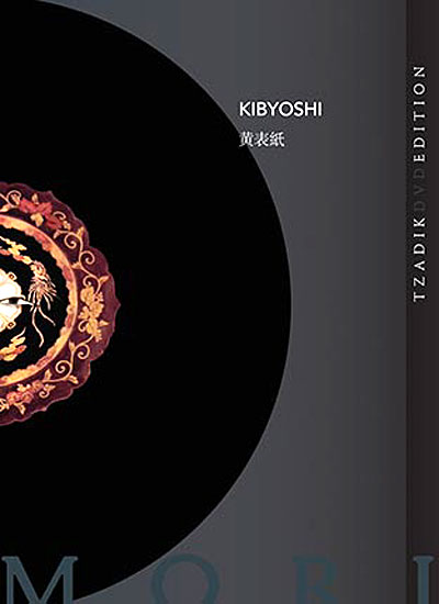 KIBYOSHI/DVD