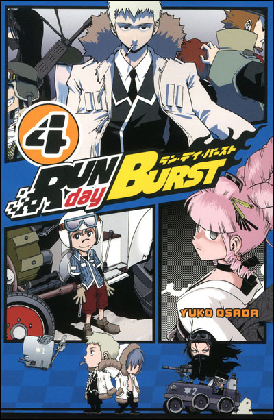 Run Day Burst Tome 04 Run Day Burst Yuko Osada Yohan Leclerc Broche Achat Livre Fnac Run Day Burst Tome 04 Run Day Burst Yuko Osada Yohan Leclerc Broche Achat Livre Fnac