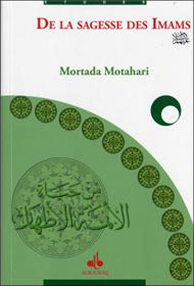 De la sagesse des Imams