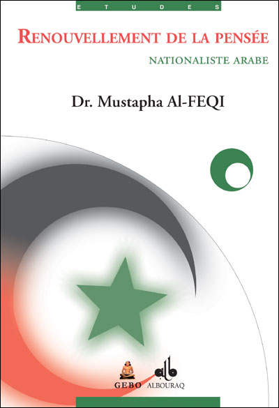 Renouvellement de la pensée nationaliste arabe - Mustapha al Feqi - broché