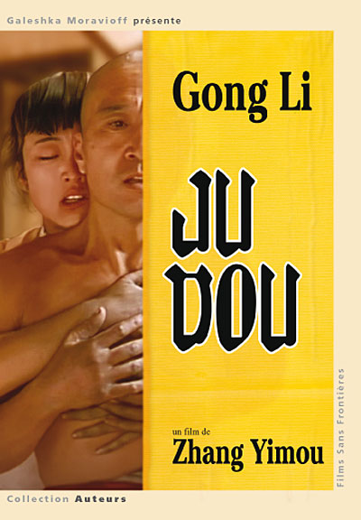 Ju Dou