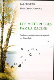 Les mots russe par la racine