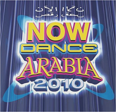 Now Dance Arabia 2010