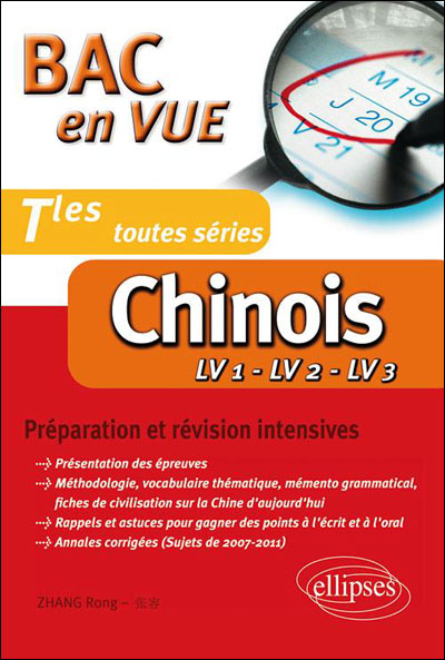 Chinois Bac en vue LV1-LV2-LV3 toutes séries