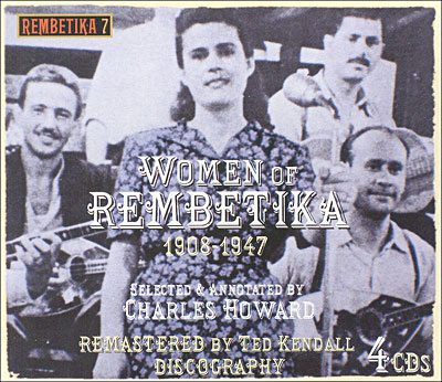 Rembetika 7 women of Rembetika 1908 1947