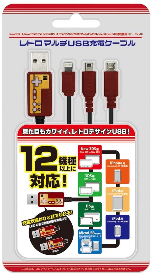 Câble de charge USB multi Retro pour PS Vita