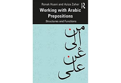 Working with Arabic Prepositions: Structures and Functions (English Edition) Format Kindle