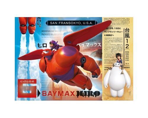 Puzzle 60 Pièces : Big Hero, Clementoni