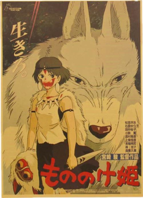 Non Communiqué Poster Princesse Mononoké - 51.5 X 36 Cm (Style 28)