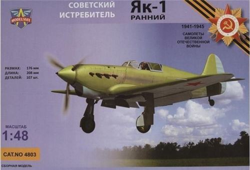 Yak-1 Early Version - 1:48e - Modelsvit