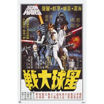 Poster Star Wars Hong Kong 91,5 cm x 61 cm - 1