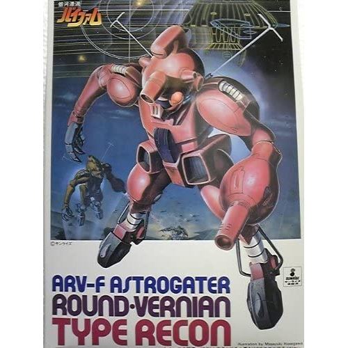 Bandai À L’Échelle 1144, Type Arv-F (Galaxie À La Dérive Vifam)