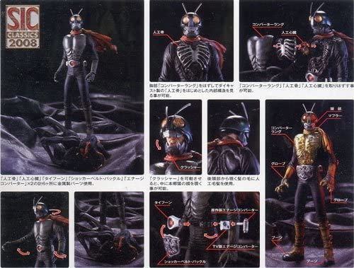 S.i.c. Vol.7 Kamen Rider #1